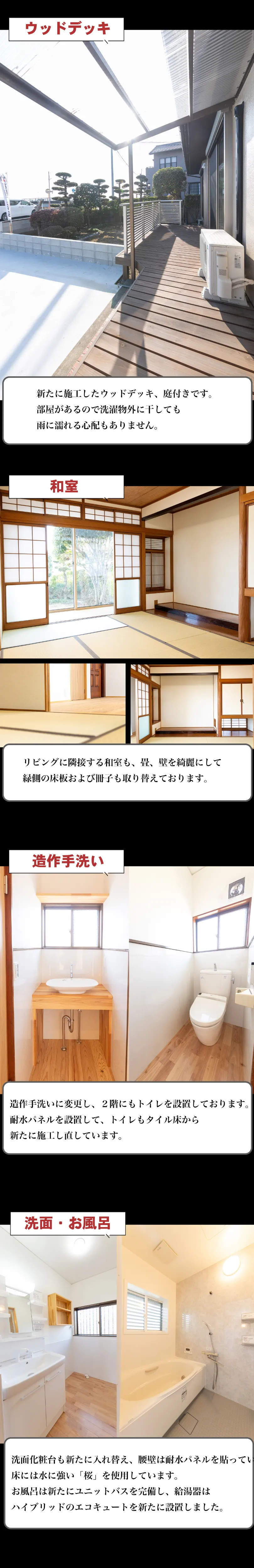 【村田工務店のこだわり】